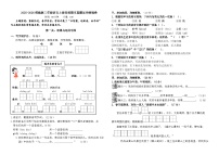 2025~2026统编版二年级语文上册期末名校真题过关情境卷(有答案)