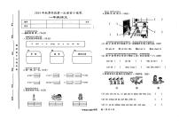 甘肃省天水市清水县2024-2025学年一年级上学期第一次课题小练笔语文试题（月考）