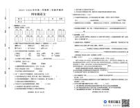 河南省周口市太康县独塘乡联合小学2025-2026学年四年级上学期12月第二次教学测评语文试题（月考）