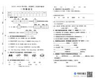 河南省周口市太康县独塘乡联合小学2025-2026学年二年级上学期12月第二次教学测评语文试题(月考)