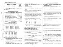 人教版6年级上册语文期中综合素养评价试卷（含答案）