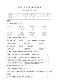 小学语文园地优秀练习题