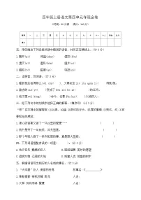 统编版（2024）语文园地精品练习