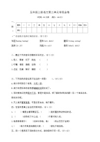 语文第三单元语文园地优秀一课一练