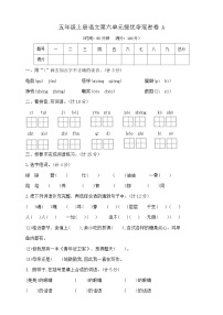 小学统编版（2024）语文园地优秀同步达标检测题