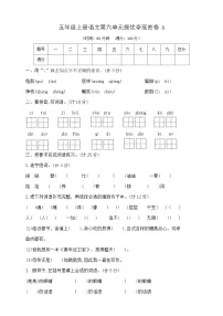 小学统编版(2024)语文园地优秀同步达标检测题