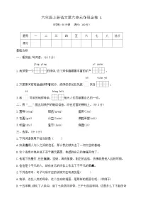 小学统编版（2024）语文园地优秀课后练习题