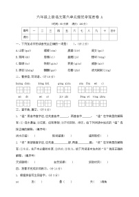 小学语文语文园地优秀同步测试题