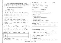 辽宁省沈阳市法库县2025-2026学年二年级上学期12月阶段练习语文试题（月考）