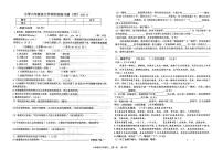 辽宁省沈阳市法库县2025-2026学年六年级上学期12月阶段练习语文试题（月考）