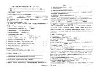 辽宁省沈阳市法库县2025-2026学年五年级上学期12月阶段练习语文试题（月考）