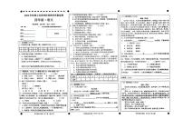 四川省宜宾市高县2024-2025学年四年级上学期义务教育阶段教学质量监测语文试卷(月考)