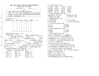 2025～2026统编版淮安涟水县小学六年级语文第一学期期末真题模拟（有答案）