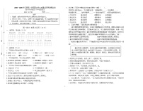 2025～2026统编版苏州相城区小学六年级语文第一学期期末真题模拟（有答案）