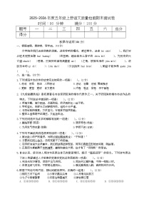 期末测试卷-2025-2026学年语文五年级上册统编版