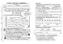 浙江省杭州市2024-2025学年三年级上学期期末语文试题