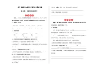 统编版(2024)三年级下册(2024)第七单元24 我们奇妙的世界达标测试