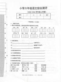 辽宁省沈阳市皇姑区2025-2026学年第一学期六年级语文期末试卷（无答案）