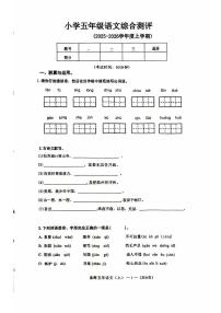 辽宁省沈阳市皇姑区2025-2026学年第一学期五年级语文期末试卷（无答案）
