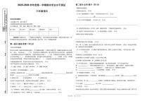 甘肃省临夏回族自治州2025-2026学年三年级上学期1月期末语文试题