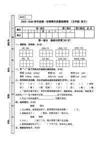甘肃省天水市甘谷县2025-2026学年五年级上学期1月期末语文试题