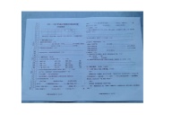 内蒙古自治区呼伦贝尔市莫力达瓦达斡尔族自治旗2025-2026学年六年级上学期1月期末语文试题