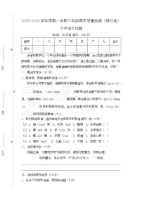 期末质量检测卷（提高卷）-2025-2026学年语文六年级上册统编版