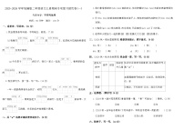 2025-2026学年统编版二年级语文上册期末专项复习提优卷(一)（含答案）