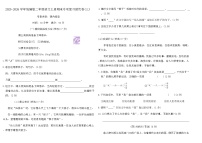 2025-2026学年统编版二年级语文上册期末专项复习提优卷(三)（含答案）