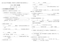 2025-2026学年统编版二年级语文上册期末专项复习提优卷(二)（含答案）