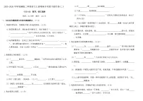 2025-2026学年统编版二年级语文上册期末专项复习提优卷(二)（含答案）