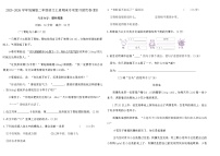2025-2026学年统编版二年级语文上册期末专项复习提优卷(四)（含答案）
