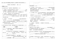 统编版五年级语文上册期末专项复习提优卷(二)(含答案)