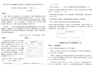 统编版五年级语文上册期末专项复习提优卷(六)(含答案)