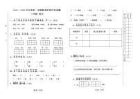 甘肃省天水市麦积区2025-2026学年二年级上学期1月期末语文试卷