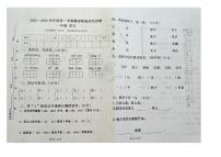 甘肃省天水市麦积区2025-2026学年一年级上学期1月期末语文试卷