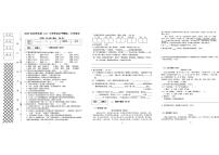 辽宁省沈阳市铁西区2025-2026学年六年级上学期期末语文试卷
