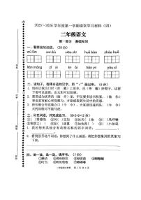 广东省佛山市顺德区2025-2026学年二年级上学期课堂学习材料（四）语文试卷（月考）