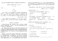 统编版六年级语文上册期末专项复习提优卷(六)（含答案）