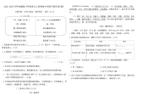 统编版六年级语文上册期末专项复习提优卷(四)(含答案)