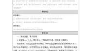语文六年级上册第二单元口语交际：演讲表格教案设计