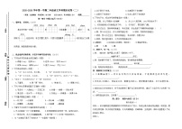 语文统编版二年级上册期末试卷（二）（含答案）