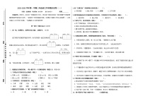 语文统编版三年级上册期末试卷(一)(含答案)