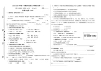 语文统编版四年级上册期末试卷（一）（含答案）
