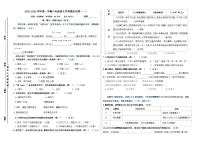 语文统编版六年级上册期末试卷(一)(含答案)