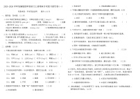 2025-2026学年统编版四年级语文上册期末专项复习提优卷(一)(含答案)