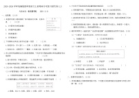 2025-2026学年统编版四年级语文上册期末专项复习提优卷(三)（含答案）
