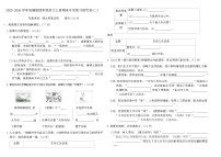 2025-2026学年统编版四年级语文上册期末专项复习提优卷(二)（含答案）