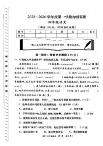 甘肃省定西市岷县2025-2026学年四年级上学期1月期末语文试题