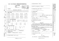 甘肃省天水市麦积区2025-2026学年三年级上学期1月期末语文试卷